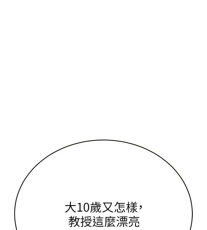 拜脫拜脫App第57話-緊到不行的小穴