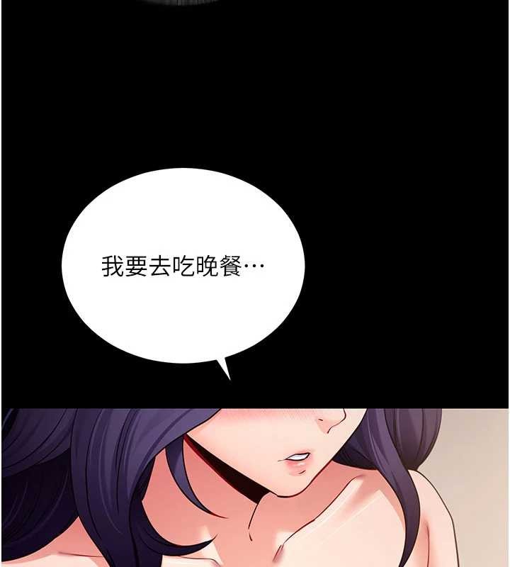 拜脫拜脫App第57話-緊到不行的小穴