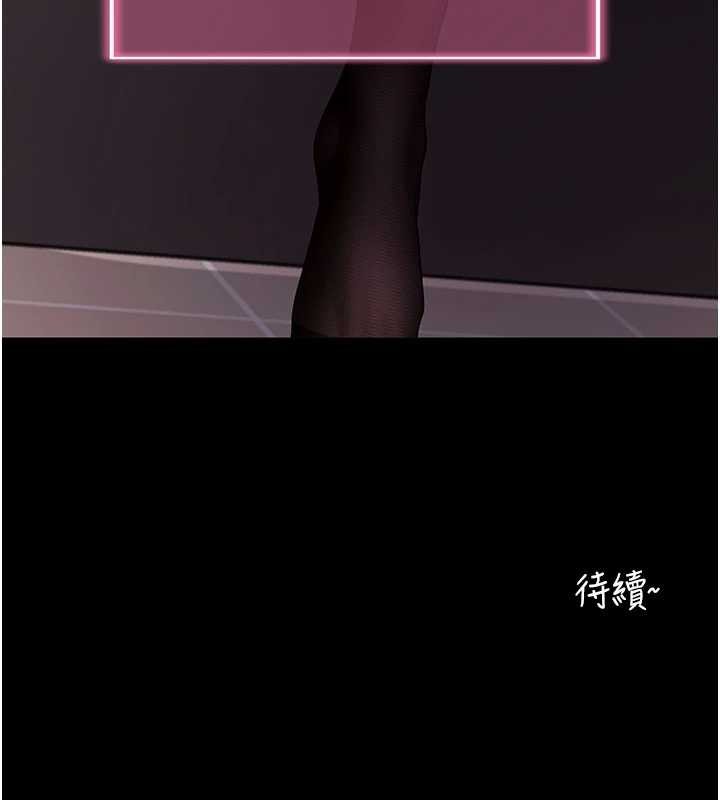 拜脫拜脫App第57話-緊到不行的小穴