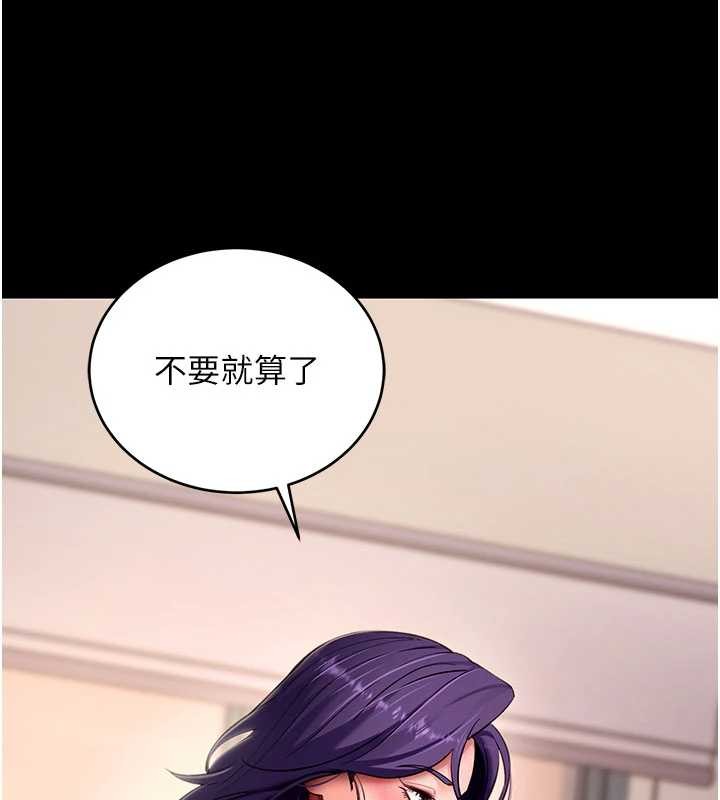 拜脫拜脫App第57話-緊到不行的小穴