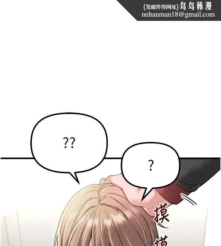 男人配額制第39話-被燃起的實驗精神