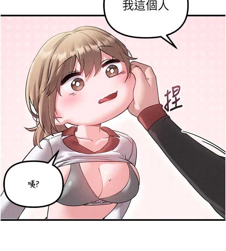 男人配額制第39話-被燃起的實驗精神