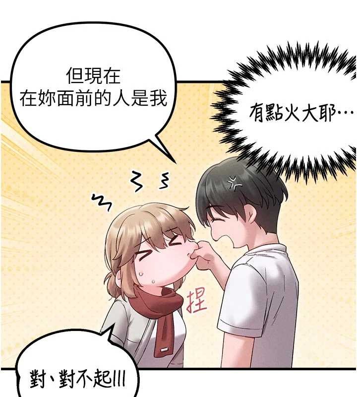 男人配額制第39話-被燃起的實驗精神