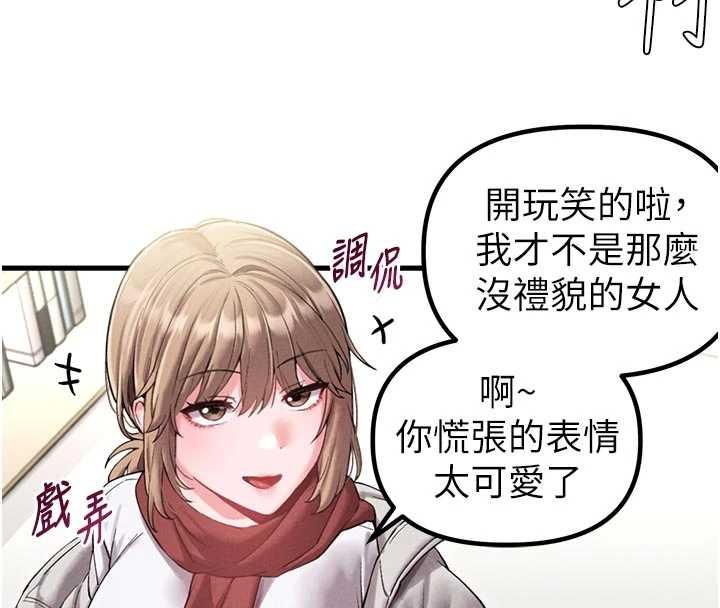 男人配額制第39話-被燃起的實驗精神