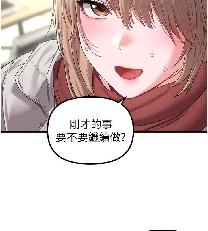 男人配額制第39話-被燃起的實驗精神