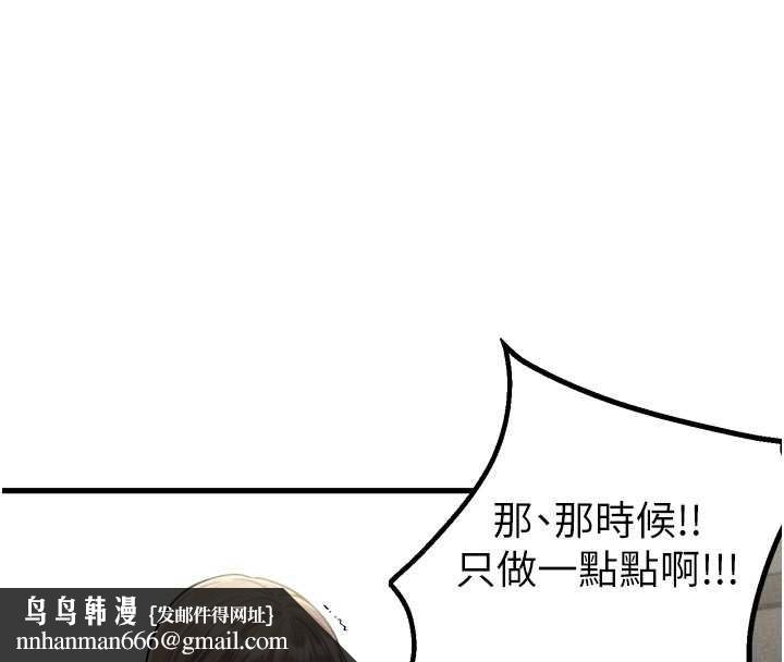 男人配額制第39話-被燃起的實驗精神