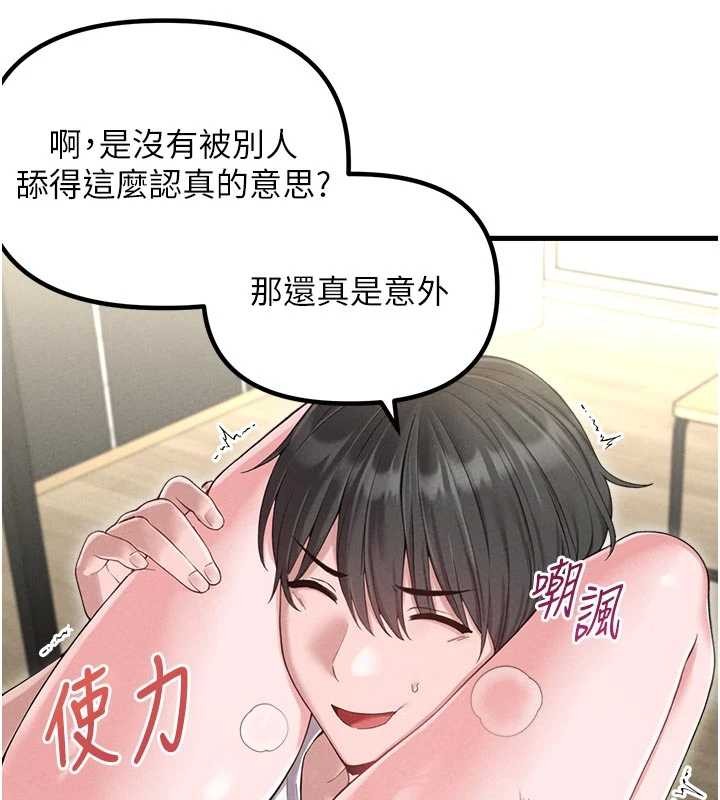 男人配額制第39話-被燃起的實驗精神