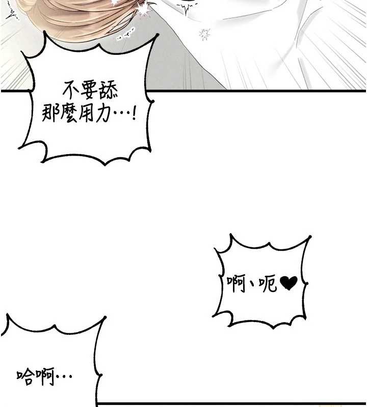 男人配額制第39話-被燃起的實驗精神