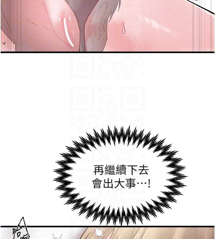 男人配額制第39話-被燃起的實驗精神