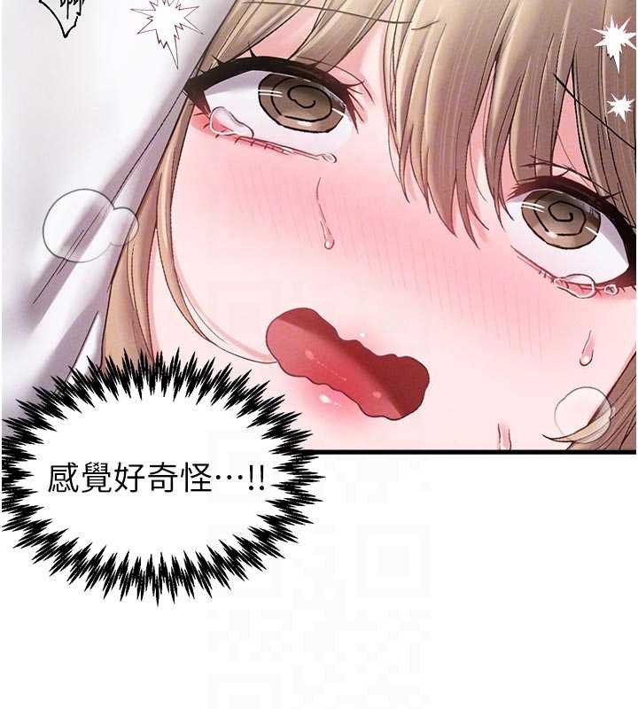 男人配額制第39話-被燃起的實驗精神