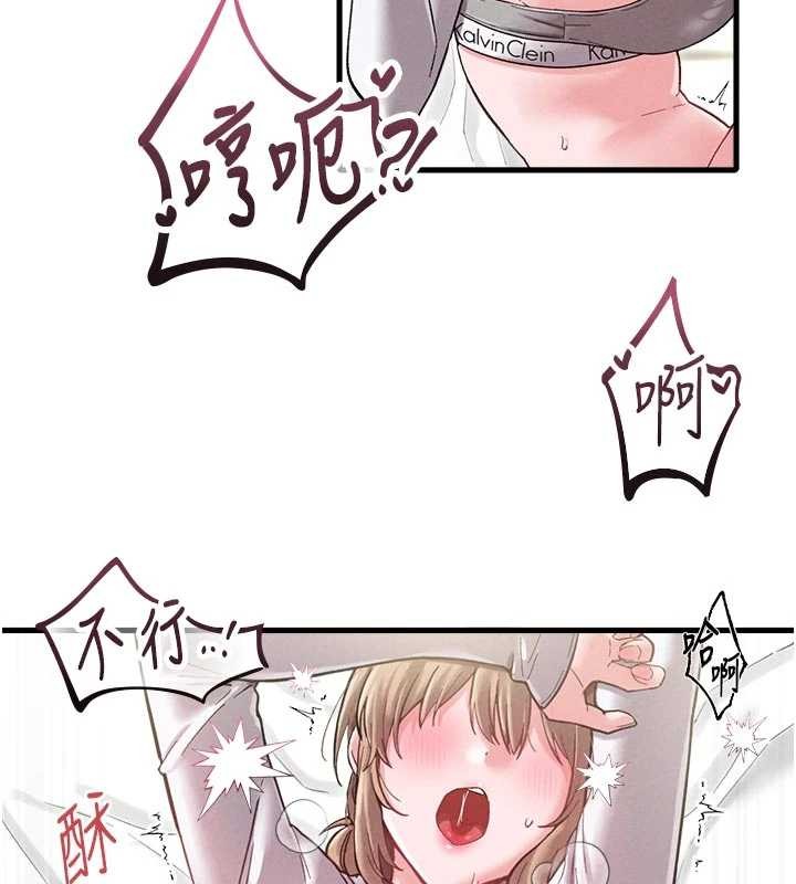 男人配額制第39話-被燃起的實驗精神