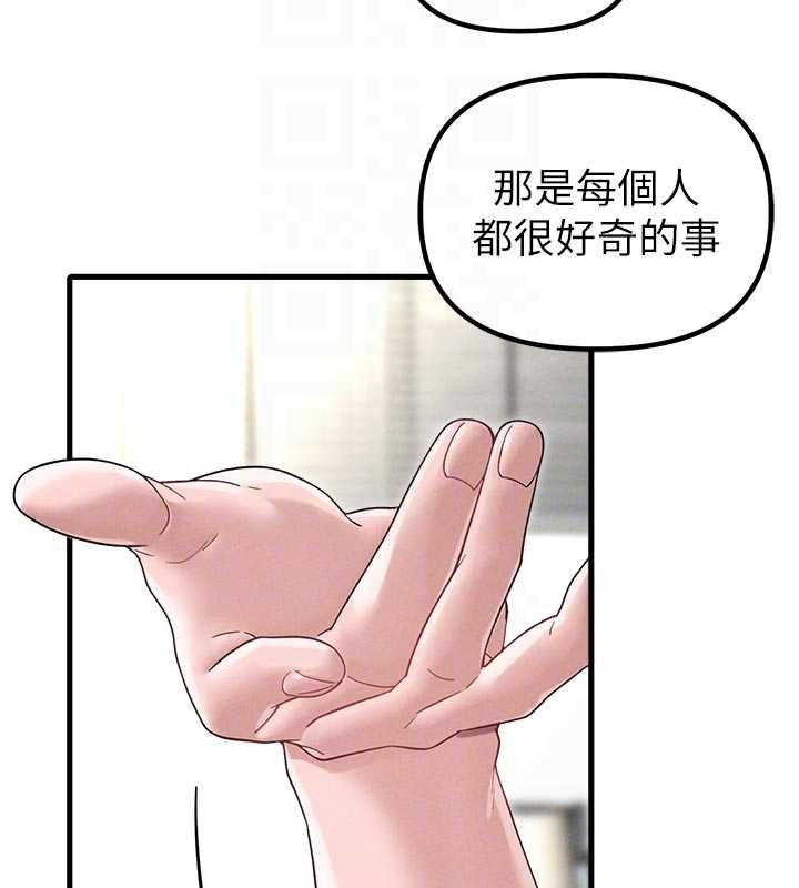 男人配額制第39話-被燃起的實驗精神