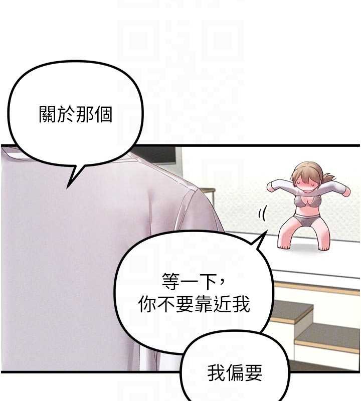 男人配額制第39話-被燃起的實驗精神