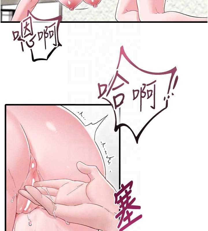 男人配額制第39話-被燃起的實驗精神