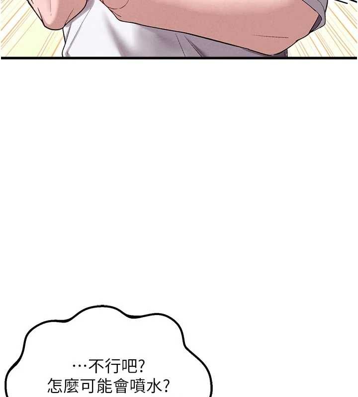 男人配額制第39話-被燃起的實驗精神