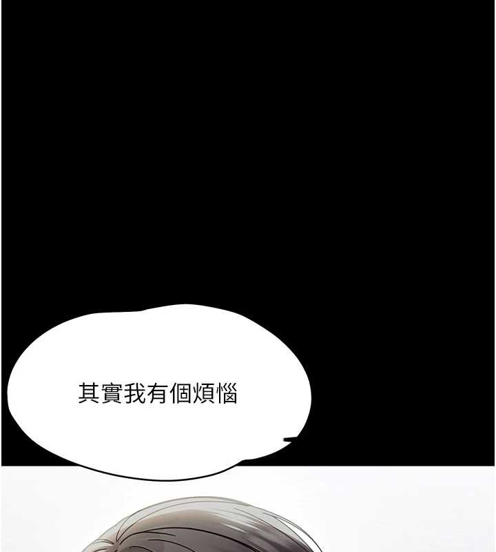 幼惑第21話-嬸嬸，妳下面有毛嗎?