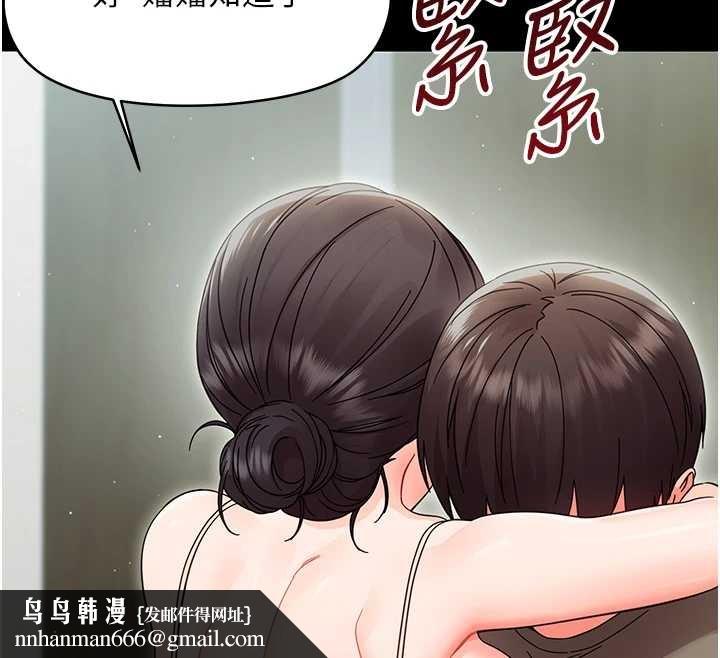 幼惑第21話-嬸嬸，妳下面有毛嗎?