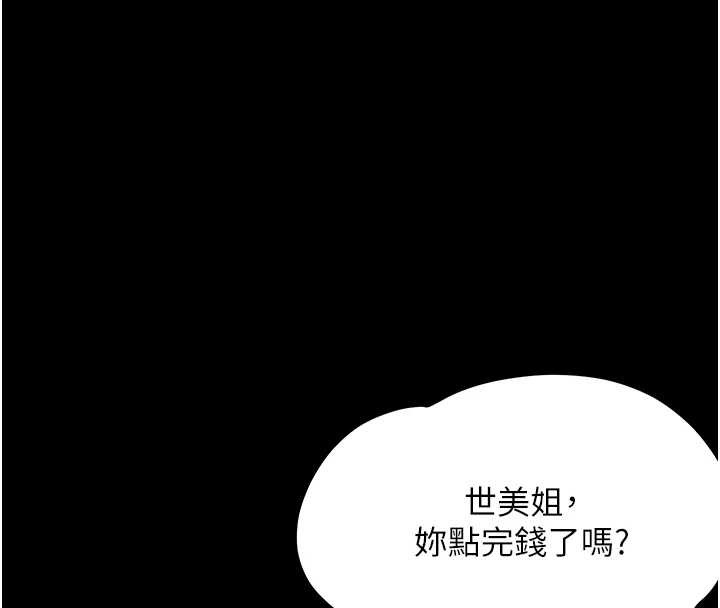 幼惑第21話-嬸嬸，妳下面有毛嗎?