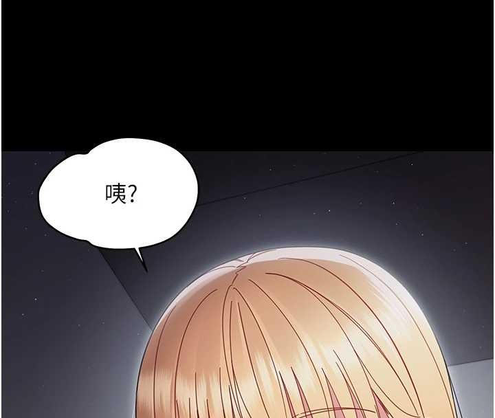 幼惑第21話-嬸嬸，妳下面有毛嗎?