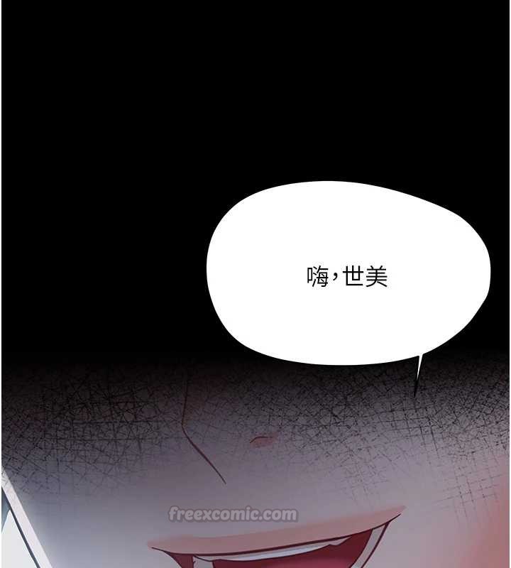 幼惑第21話-嬸嬸，妳下面有毛嗎?