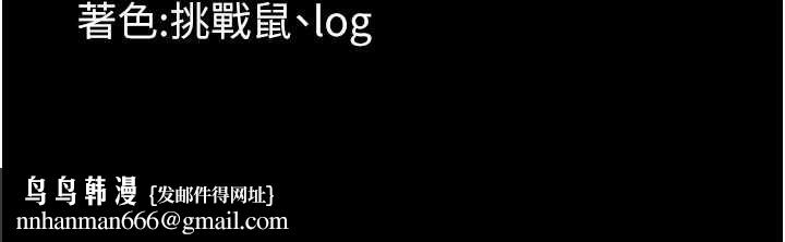 幼惑第21話-嬸嬸，妳下面有毛嗎?