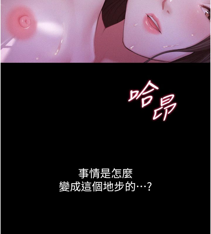 山雨密谈第1话-酒后赤裸裸的慾望