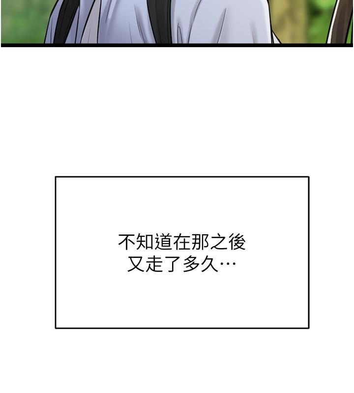 山雨密谈第1话-酒后赤裸裸的慾望