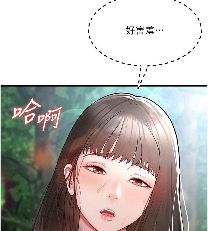 山雨密谈第1话-酒后赤裸裸的慾望