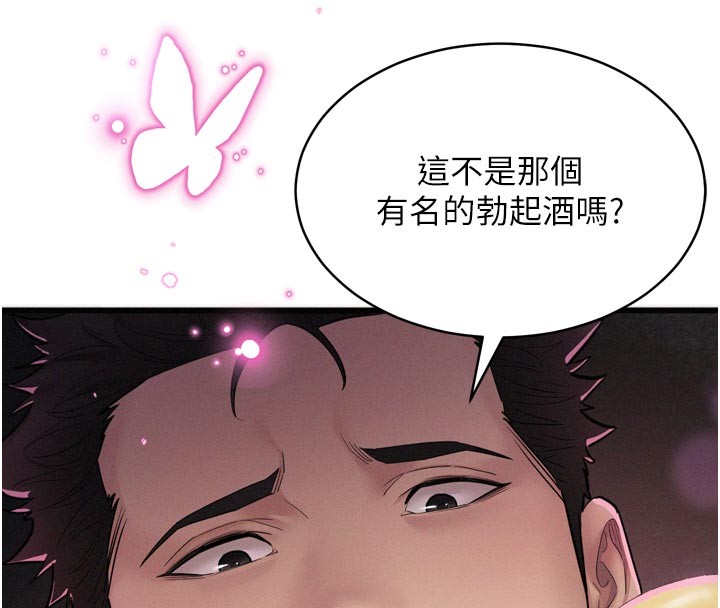 山雨密谈第1话-酒后赤裸裸的慾望