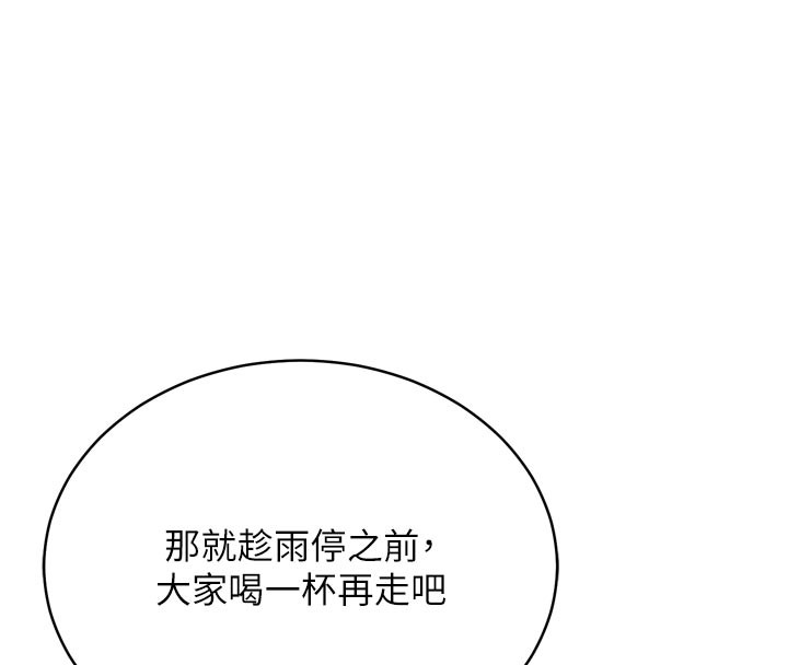 山雨密谈第1话-酒后赤裸裸的慾望