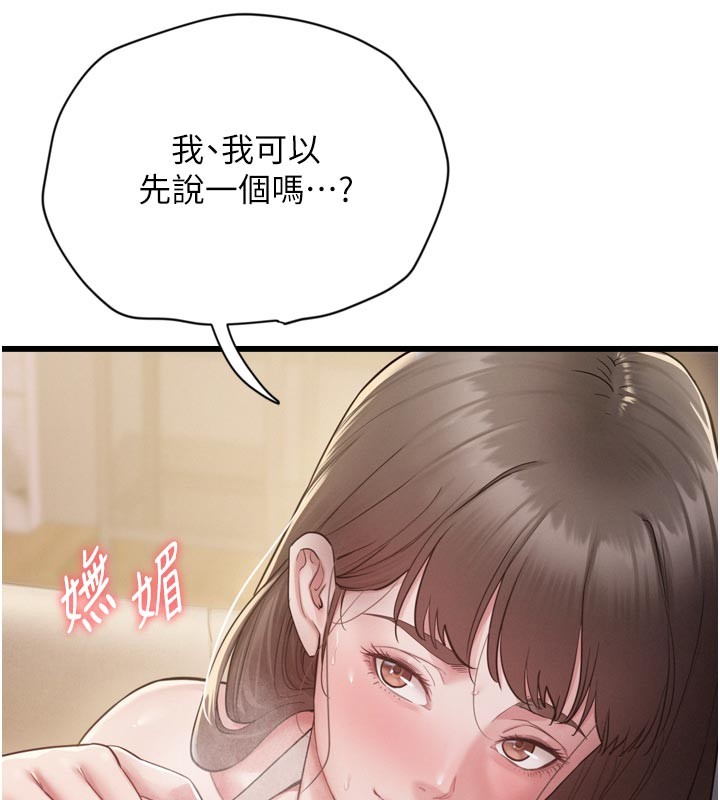 山雨密谈第1话-酒后赤裸裸的慾望