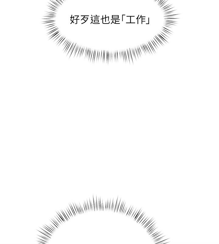 慾海交锋第85話-前任砲友與現任女友