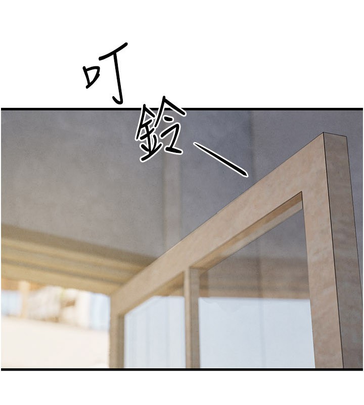 慾海交锋第85話-前任砲友與現任女友