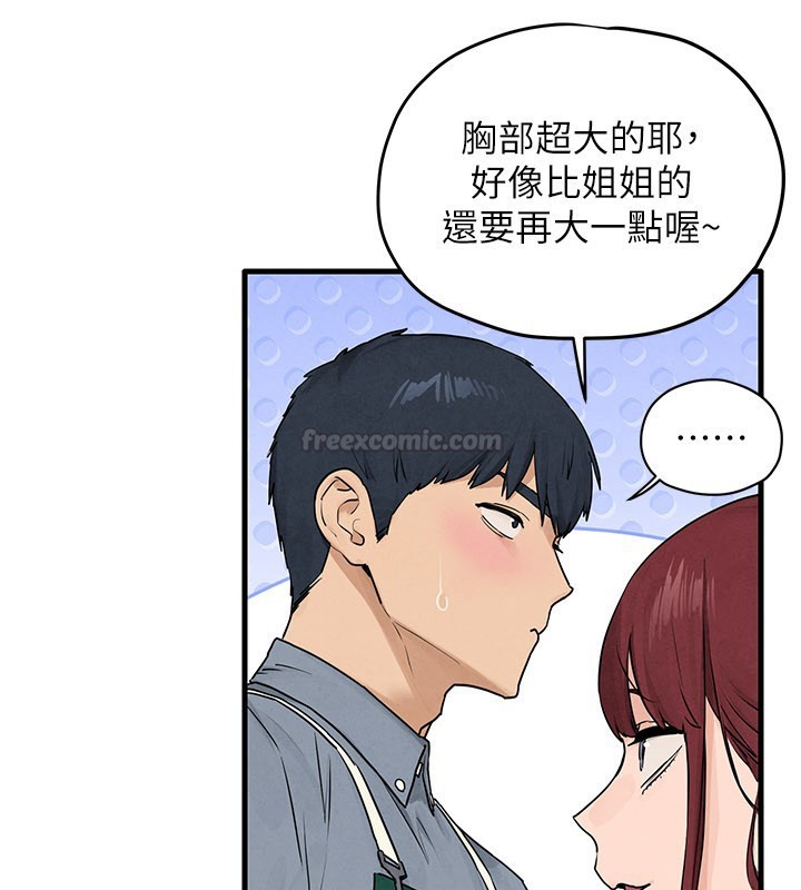 慾海交锋第85話-前任砲友與現任女友