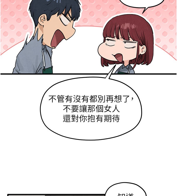 慾海交锋第85話-前任砲友與現任女友