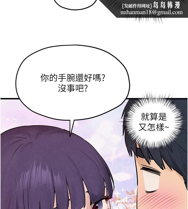 慾海交锋第85話-前任砲友與現任女友