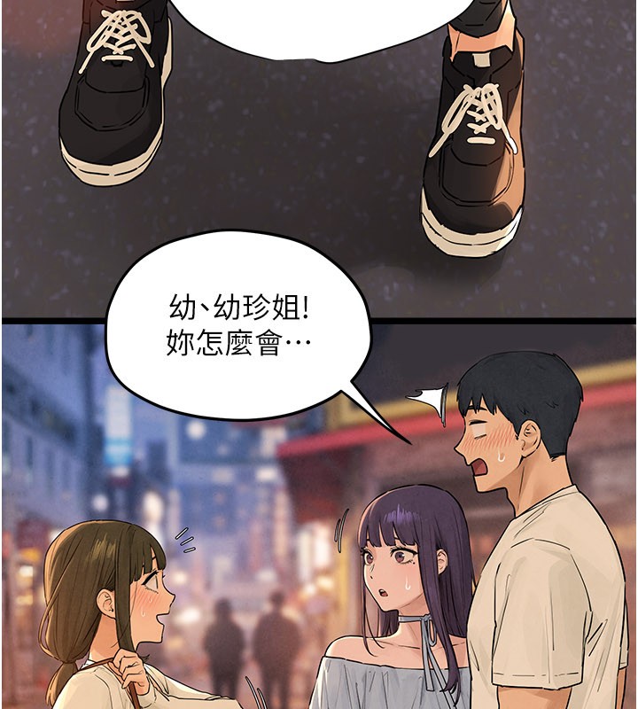 慾海交锋第85話-前任砲友與現任女友