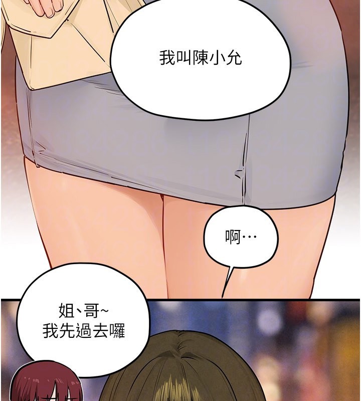 慾海交锋第85話-前任砲友與現任女友