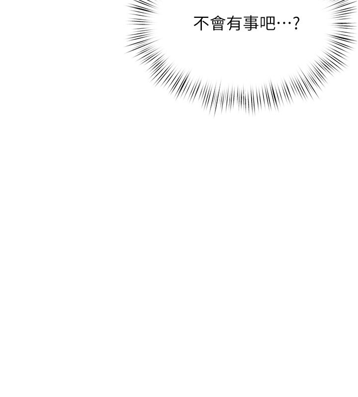 慾海交锋第85話-前任砲友與現任女友