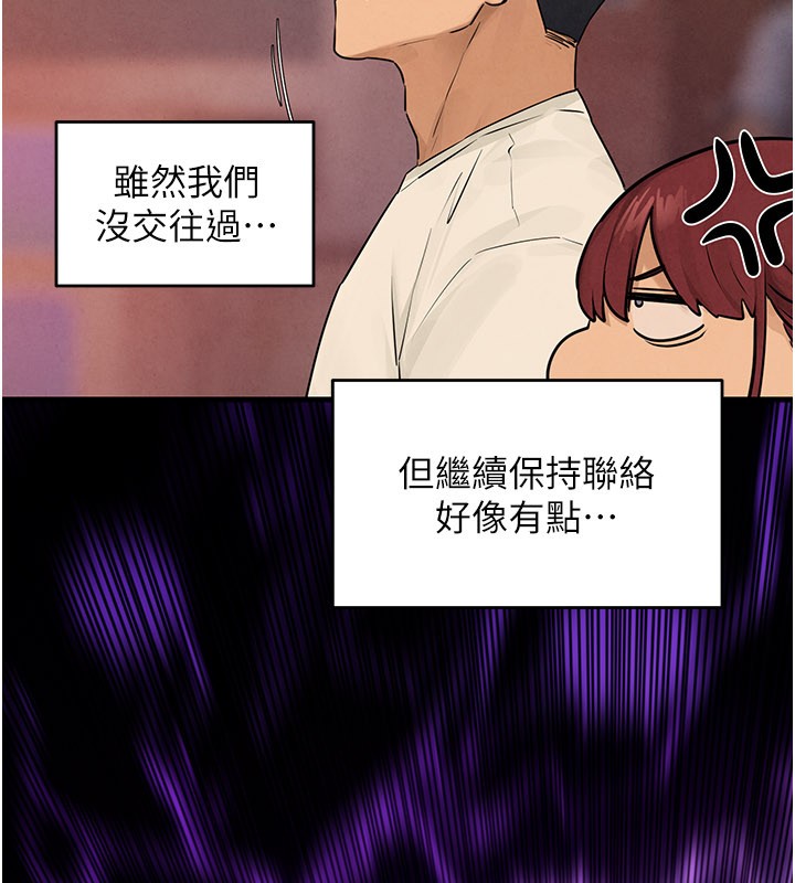 慾海交锋第85話-前任砲友與現任女友