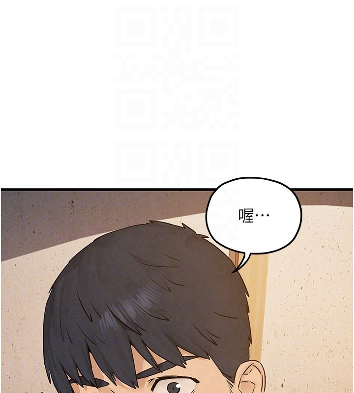 慾海交锋第85話-前任砲友與現任女友