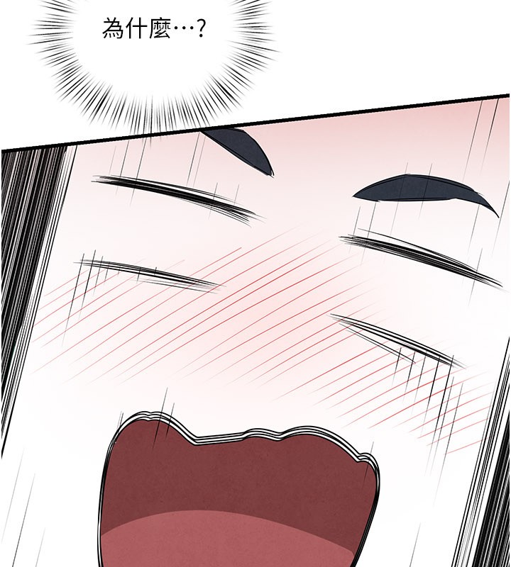 慾海交锋第85話-前任砲友與現任女友