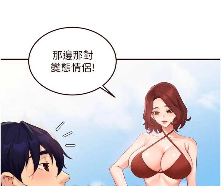 熟女自助餐第80話-歡迎光臨天堂島