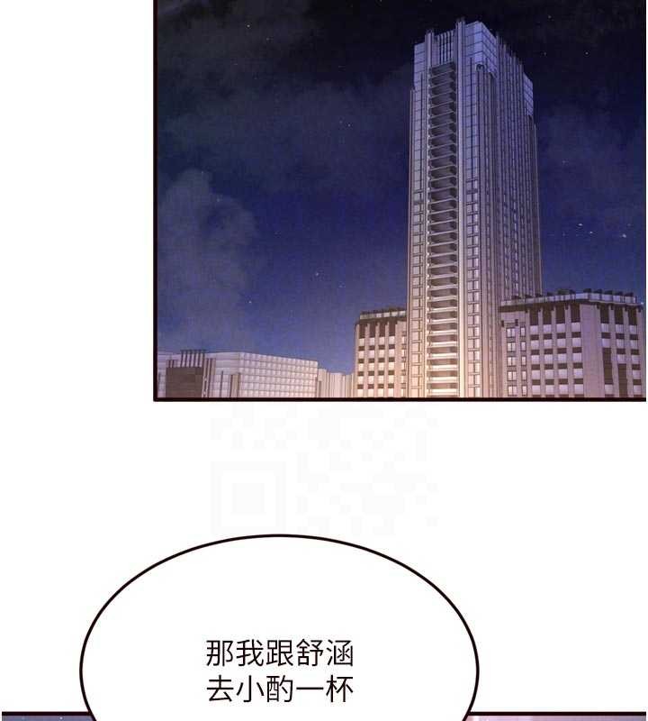 熟女自助餐第80話-歡迎光臨天堂島