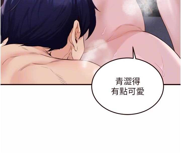 熟女自助餐第80話-歡迎光臨天堂島