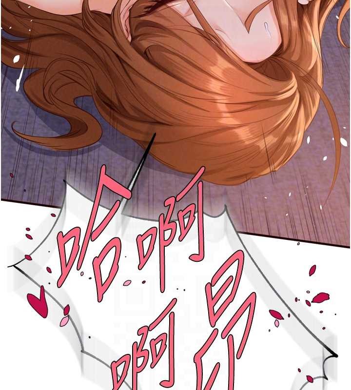 熟女自助餐第80話-歡迎光臨天堂島