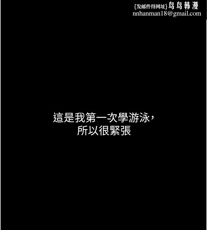 山雨密谈第2話-不知分寸的游泳教練