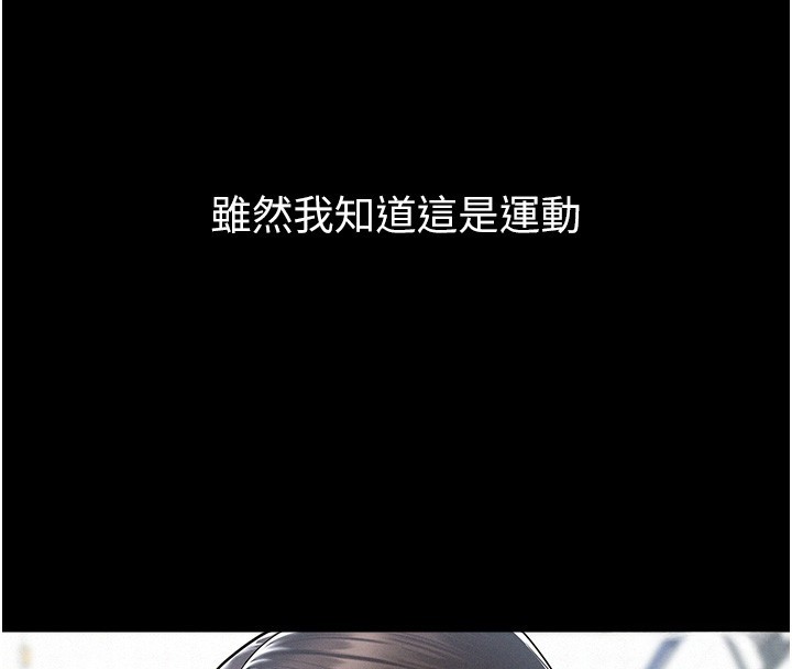 山雨密谈第2話-不知分寸的游泳教練