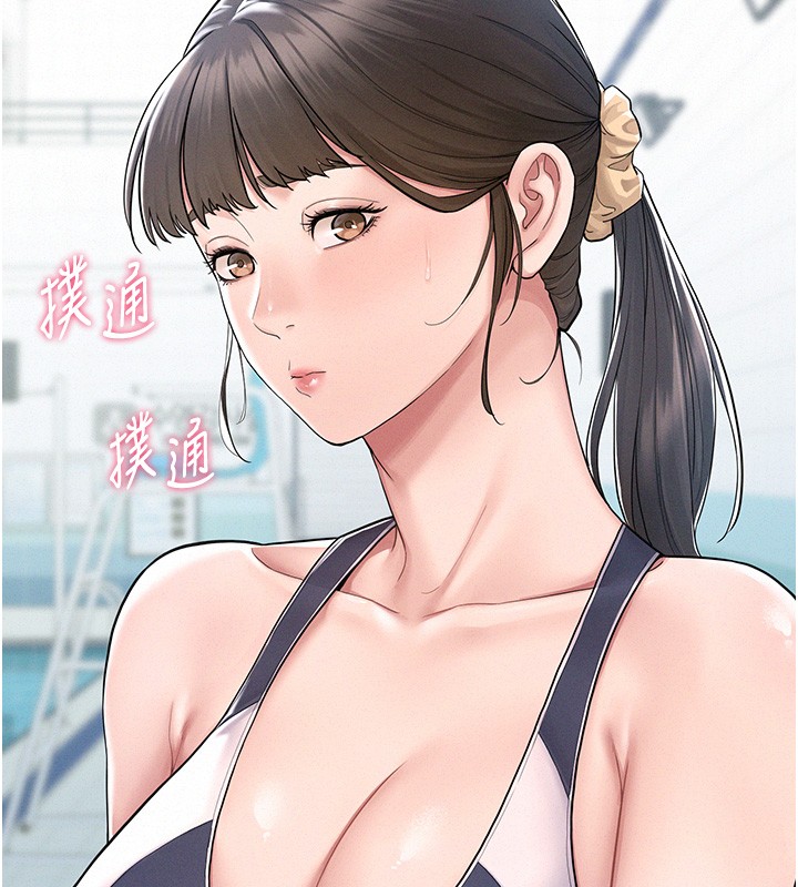 山雨密谈第2話-不知分寸的游泳教練