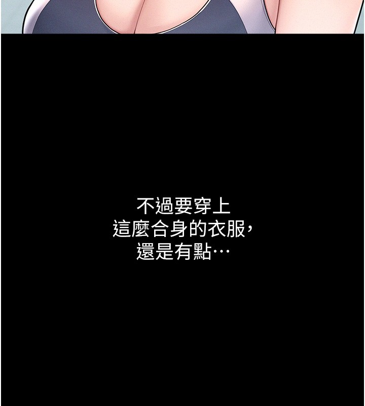 山雨密谈第2話-不知分寸的游泳教練